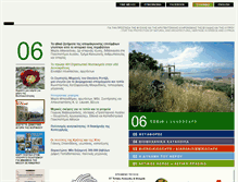 Tablet Screenshot of monumenta.org